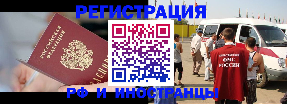 временная регистрация госуслуги в Усть-Лабинске