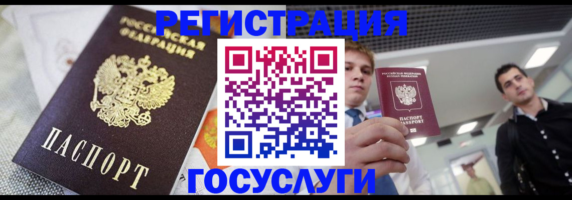 купить прописку в Усть-Лабинске