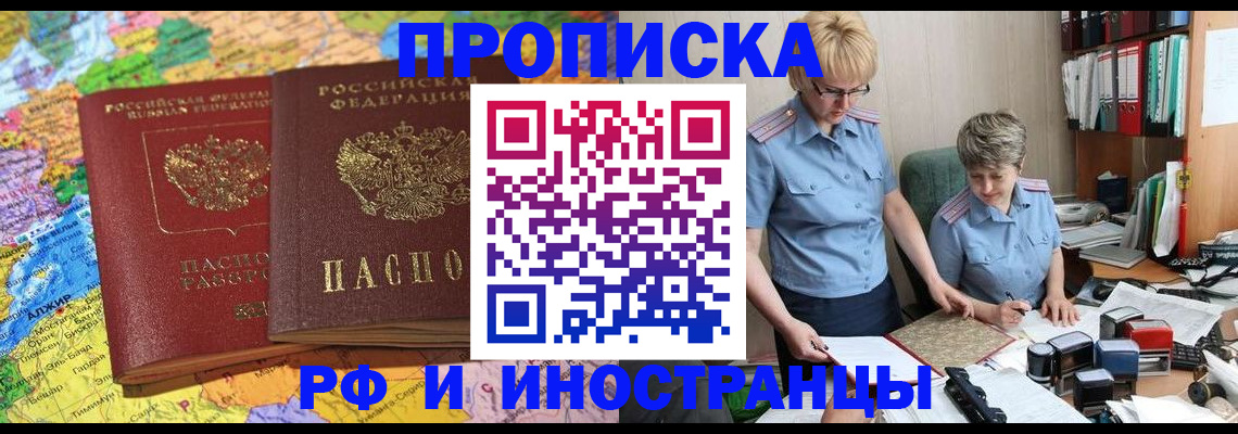 где прописаться в Усть-Лабинске